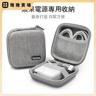 【桃園出貨】筆記本電源包 Macbook air/pro充電線適配器移動電源收納耳機數據線旅行收納包