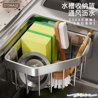 😆5折特惠😆免運 廚房水槽置物架傢用瀝水籃壁掛三角瀝水架海綿鋼絲球百潔佈收納架