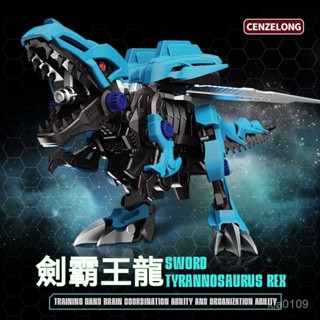 機械霸王龍 巨型恐龍 拚裝恐龍 霸王龍 潮玩模型 機械獸 大號模擬 霸王龍 會走 兒童 電動 索斯變形 男孩 動物玩具