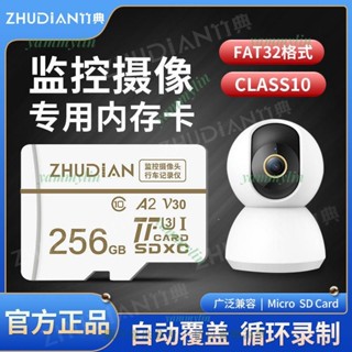 熱銷下殺 12H 小米攝影機記憶卡 高速記憶卡 家用2K雲臺監視攝影機專用記憶卡 行車記錄器記憶卡 記憶卡