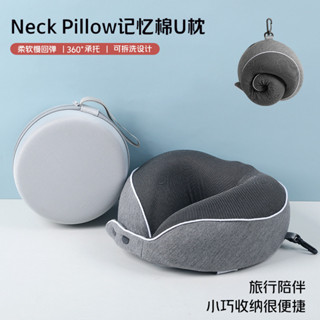 旅行枕 旅行枕頭 飛機枕 護頸枕 護頸枕頭 u型枕記憶棉可收納慢迴彈旅行枕午睡枕飛機護頸枕便攜頸枕u形枕