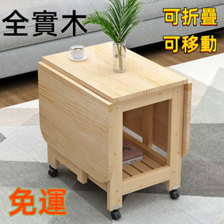 實木茶几 邊幾 多功能茶几 折疊茶几 折疊小桌子 小餐桌 桌 茶几 桌子折疊 折疊桌 收納茶幾 沙發桌