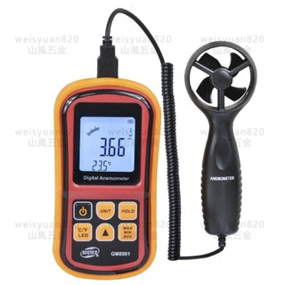 可開發票/新品標智GM8901+數字風速儀手持式高精度風速計出風口手工測量儀/優選推薦