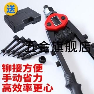 【臺灣熱銷】鉚釘槍手動雙把省力拉鉚槍家用小型鉚釘拉釘槍通用型鉚釘打孔神器
