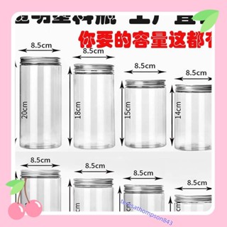 塑膠瓶5個裝／10個裝pet廣口瓶蜂蜜瓶子透明食品罐餅乾罐包裝密封罐廚房五穀雜糧乾果收納罐子送墊片teresathomp