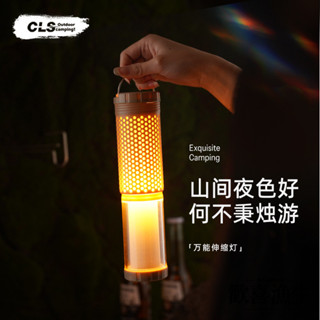 野營燈 戶外復古野營燈 擺攤燈 LED燈 帳篷燈 照明燈 營地燈 野營氛圍燈 高階感 CLS戶外多功能營地燈露營天幕帳篷