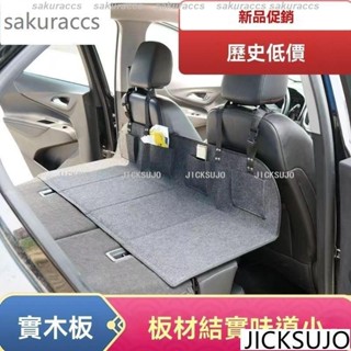 臺灣熱銷 免運車中床 車泊床墊 車床墊 露營床墊 汽車床墊 車載露營床後排後備箱實木suv特斯拉睡覺自駕遊通用延長闆低價