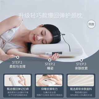 😆5折特惠😆免運 深度睡眠pro護頸記憶棉枕頭側睡助眠a類母嬰酒店枕芯枕套慢回彈護頸枕記憶棉柔軟枕芯涼感枕頭深睡枕