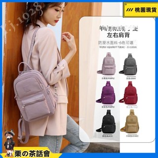 慄の茶話會 ins 尼龍防水後揹包/胸包/單肩 後揹包女 韓版兩用百搭牛津布旅行包胸包多功能女士帆布小包 小紅 l.j