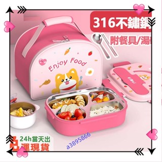 贈餐具316不鏽鋼飯盒 小學生便當盒 分隔餐盒 兒童保溫飯盒 餐盤 便當盒 午餐盒 微波爐加熱a3895866