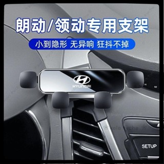 【桃園出貨】 12-20款現代朗動車載手機支架專用領動無線充電導航架汽車內改裝