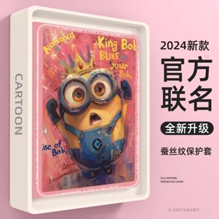 📱熱銷免運📱小黃人蘋果ipad平板保護套iPadPro新款MINI6殼air5女11寸2024卡通 保護殼 卡通保護