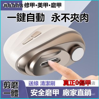 可開發票電動指甲刀靜音磨甲器老人修甲打磨神器全自動指甲剪家用美甲 電動指甲剪 電動指甲刀 電動修甲器 指甲刀 TJUT