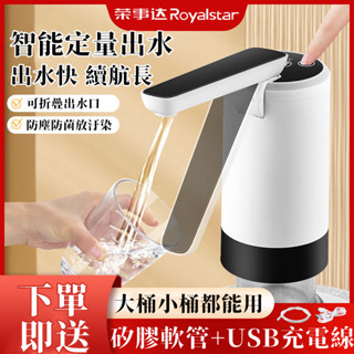桶裝水抽水器 抽水器 桶裝水電動抽水神器 桶裝水飲水機 桶裝水 吸水器 自動充電式 家用飲水機 自動抽水器