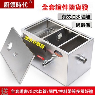限時下殺 環保帶證 油水分離器 餐飲廚房 不銹鋼 隔油池自動過濾器 地埋式可定製