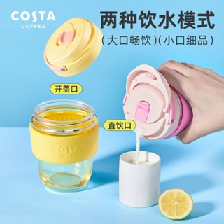COSTA玻璃杯隨手杯高顏值帶蓋耐熱便攜隨行女學生馬卡龍咖啡杯子