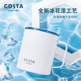 COSTA保溫馬克杯咖啡杯高檔不鏽鋼帶蓋杯子辦公室家用保溫水杯