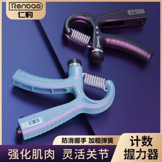 【臺灣出貨】計數握力器5-60公斤專業練手力臂肌鍛鍊健身男女訓練手勁腕力康複