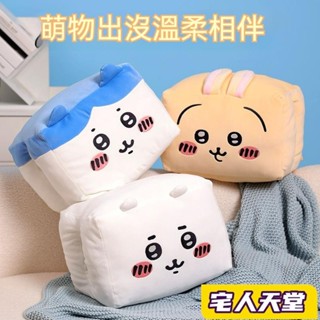 宅人天堂 Chiikawa 暖手捂 午睡枕 烏薩奇抱枕 吉伊卡哇 小八公仔 毛絨玩偶 女友禮物