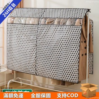 🛒桃園倉🛒遮灰防塵布衣服防塵罩落地衣架防塵蓋布掛衣架萬能蓋巾新款半封閉大衣西服罩127