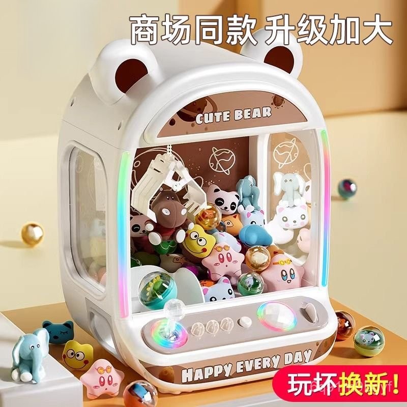 💕爆款💕扭蛋機 兒童玩具 抓娃娃 娃娃機 生日禮物 活石新款抓娃娃機大號玩具兒童家用夾公仔扭蛋機男女孩節生日禮物