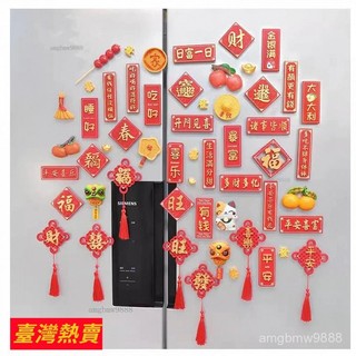 冰箱磁鐵 冰箱貼 新年冰箱磁鐵 磁鐵 造型磁鐵 春聯磁鐵新年磁鐵吉祥話冰箱貼辦公室磁鐵磁力貼磁鐵貼交換禮物 模擬立體造型