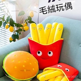 創意漢堡包 披薩模擬 薯條網紅毛絨玩具 床上玩偶 七夕節 生日禮物 pizza床上睡覺抱枕娃娃 可愛抱枕 交換禮物