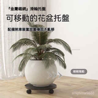 可移動花盆託盤 長方形移動花盆託盤 盆栽底盤 花盆底座 鐵藝 帶輪 滾輪 萬嚮輪 透氣加厚大號四方 綠植底座 花盆託