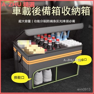 可開發票汽車後備箱收納箱雙層車載儲物箱可折疊整理箱收納神器置物收納盒 汽車後車廂儲物盒 置物箱 車用收納箱 整理箱