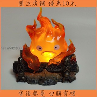 神隱 心臟的火苗 霍爾的移動城堡 卡西法 呼吸燈可髮光 手辦鵰像模型擺件