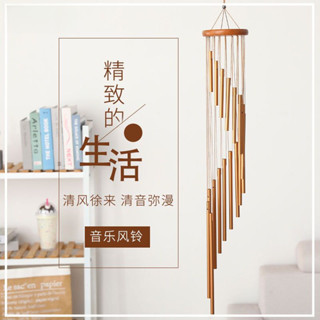 北歐風情旋轉18管風鈴掛飾家居客廳金屬陽臺裝飾品女生節日禮物陽臺掛飾 家居掛飾 開運風鈴 藝術風鈴 風鈴 風鈴掛飾