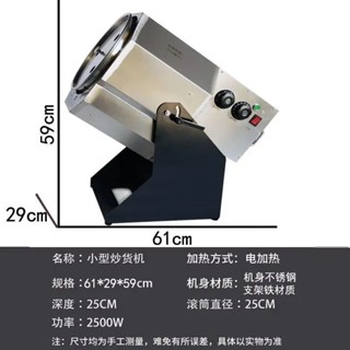 炒貨機家用核桃糖炒板栗機小型插電瓜子花生五穀電加熱炒貨機小型