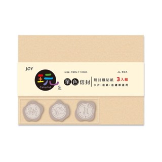 玩色 信封封蠟貼組 25K-牛皮 墊腳石購物網