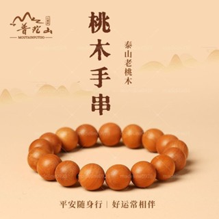 新品上架*天然野生老桃木桃木佛珠佛珠手串桃木手串佛珠手鍊佛珠手鏈辟邪保平安念珠手串結緣佛珠桃木手珠開光佛珠