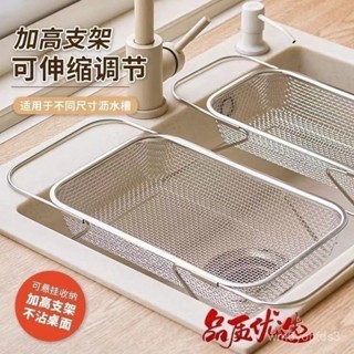 💯桃園出貨✔️ 可伸縮瀝水籃不銹鋼洗菜盆置物架廚房洗碗碟槽瀝水架水槽濾水神器