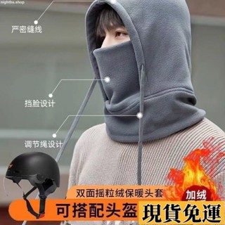 🚚現H+免運🚚元貞 新款保暖頭套圍巾一體帽子百搭男女冬加絨加厚騎車面罩防風套頭帽