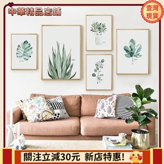 🎇臺灣出貨+發票🎉無框畫 實木內框 北歐裝飾畫 植物 綠植 葉子 綠葉 小清新 簡約 居家裝飾 客廳掛畫 臥室 民
