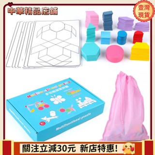 🎇臺灣出貨+發票🎉創意木質拼圖 兒童益智百變拼圖 嬰兒幼兒七巧板 寶寶拼圖 早教益智 123歲180片形狀積木agu