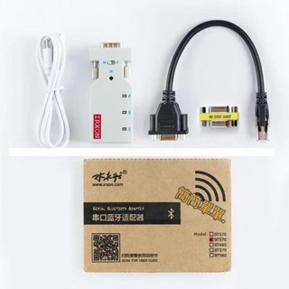 水木行交換機 無線藍芽模組 BT578 RJ45轉RS232線串列埠 帶console 無線 帶充電頭