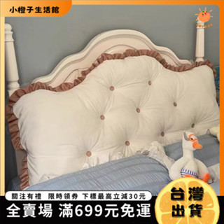 🍊小橙子🍊【臺灣出貨+免運】ins大靠背可拆洗公主床頭軟包臥室榻榻米抱枕床頭靠墊可愛床上 J5NF