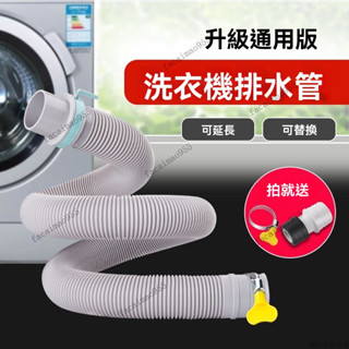 洗衣機排水管 可彎伸縮排水管 延長水管 彈性排水管 排水管 通用全自動洗衣機排水管出水管加長滾筒延長管加厚下水管接頭配件