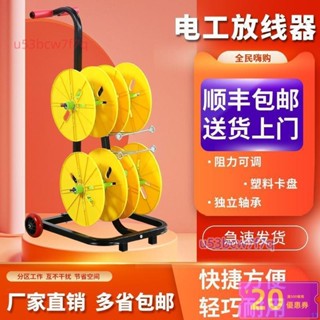 電線放線器BV線放線架電工放線盤放線神器新款自動拉線*優選企業店鋪