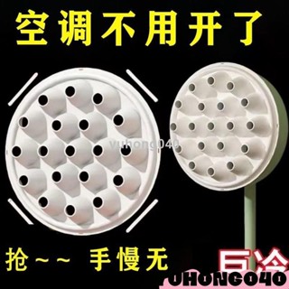 製冷神器 網紅爆款電風扇空調自製電風扇製冷神器秒變空調 物理降溫神器 風扇罩#LT1221