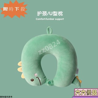 ✨限時下殺✨U型枕 記憶棉枕 頭枕 頸枕 旅行枕 枕頭 護頸枕 旅行枕 脖子靠枕 卡通U型枕 ly1221