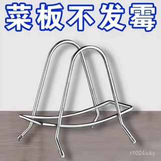 廚房收納 廚房置物架 廚房用品 收納架 特粗菜闆架優質不銹鋼菜闆架家用菜闆案闆架菜墩刀闆架廚房置物架 家用收納