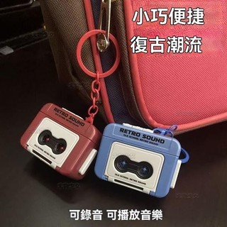 【台灣出貨】錄音機吊飾 迷你錄音機鑰匙扣 錄音機 錄音機鑰匙圈 迷你錄音機 錄音機鑰匙扣 復古錄音機鑰匙圈 復古迷你卡帶