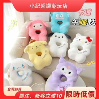 🎇桃園出貨+發票🎉可Act cute 超值卡通冰絲可午睡枕 兒童趴睡枕 小學生午睡枕 辦公室趴睡枕 護頸枕 學生便攜