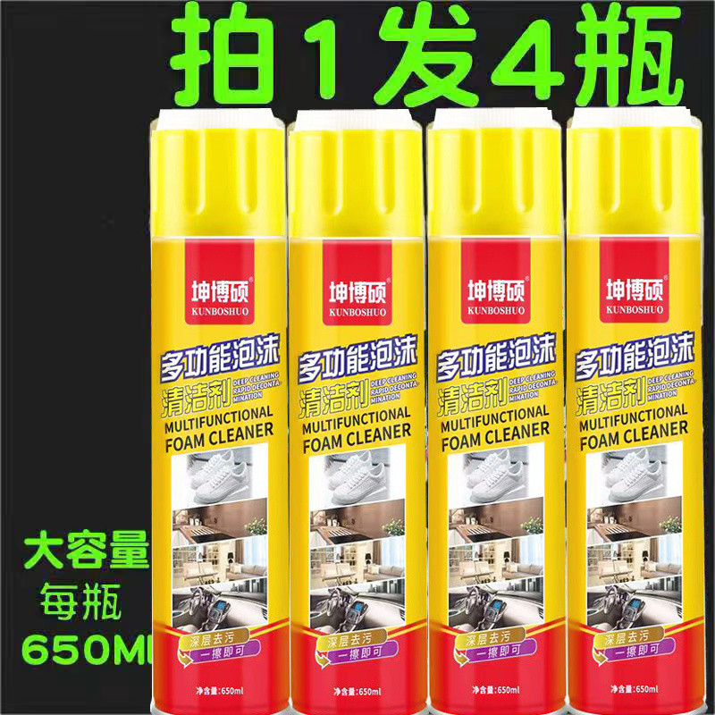 🔥店長推薦🔥泡沫清潔劑整箱24瓶車用頂棚座椅皮革內飾清洗劑多功能泡沫批髮