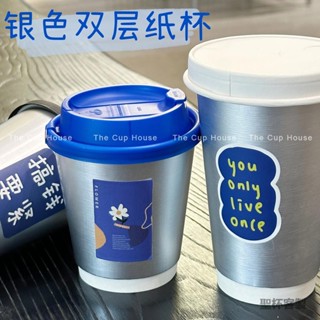 聖杯客製 紙杯 杯子 客製化 銀色紙杯 咖啡紙杯 330ml熱飲加厚一次性雙層紙杯 400ml茶飲杯500ml