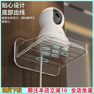 ✨熱銷✨ 攝影機置物架 壁掛置物架 免打孔置物架 無痕貼監視器架 小米監視器支架 小米雲臺攝影機置物架 路由器架監控支架